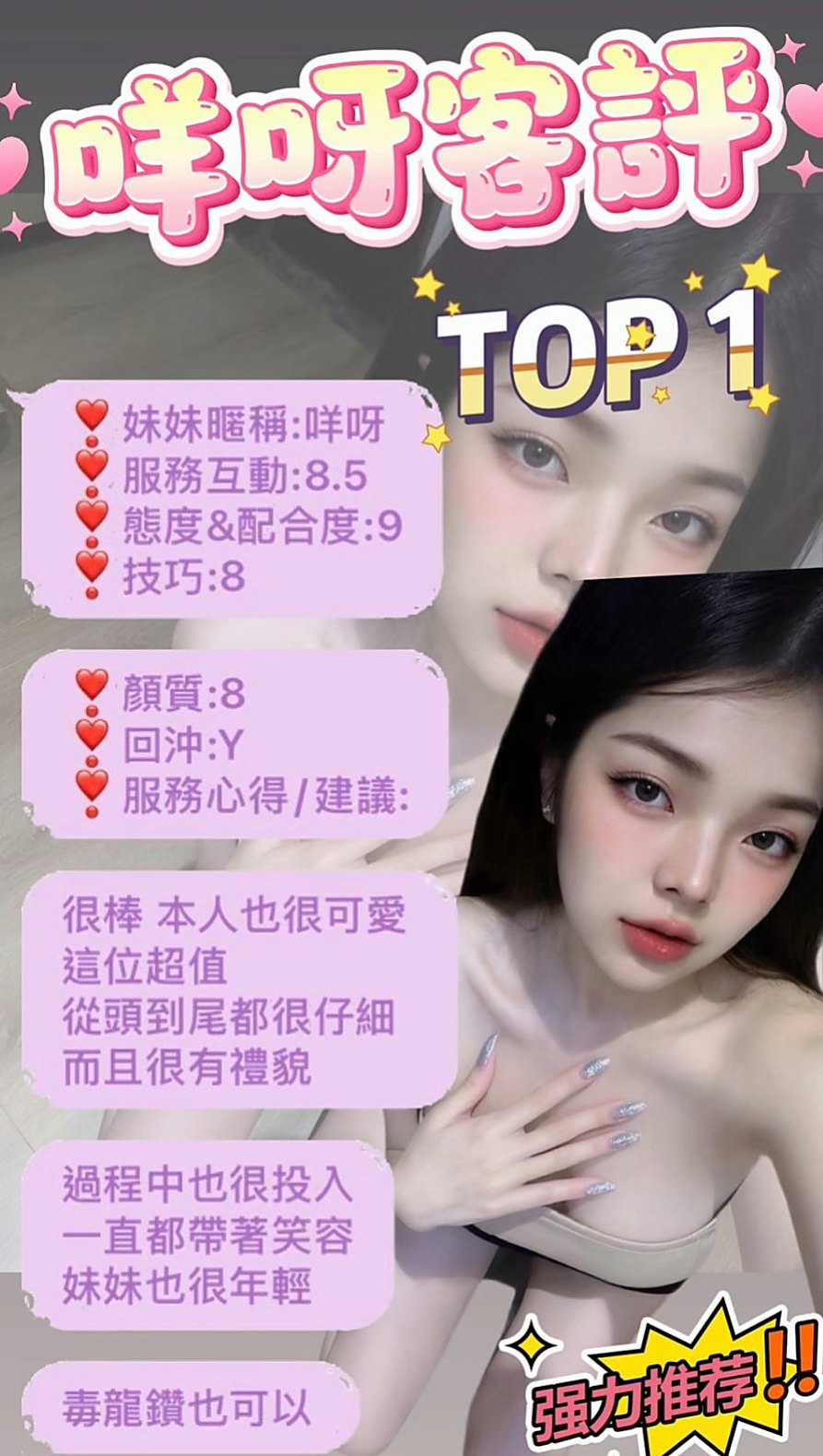FITNESS PLAN|笑柳|164cm|45kg|D罩杯|19歲|混血正妹|蘆洲按摩外送|圓潤翹臀 細腰大波 小蠻腰超會搖 某公司會計 前凸後翹 沒有男朋友